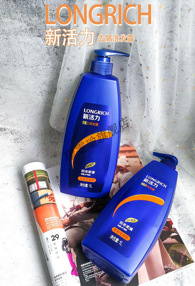 隆力奇新活力洗发水去屑止痒丝质柔滑滋养头皮洗发露男女家庭装1l新