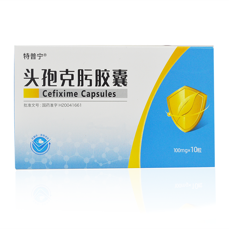 头孢克肟胶囊 特普宁 100mg*10粒 1盒【图片 价格 品牌 报价】-京东