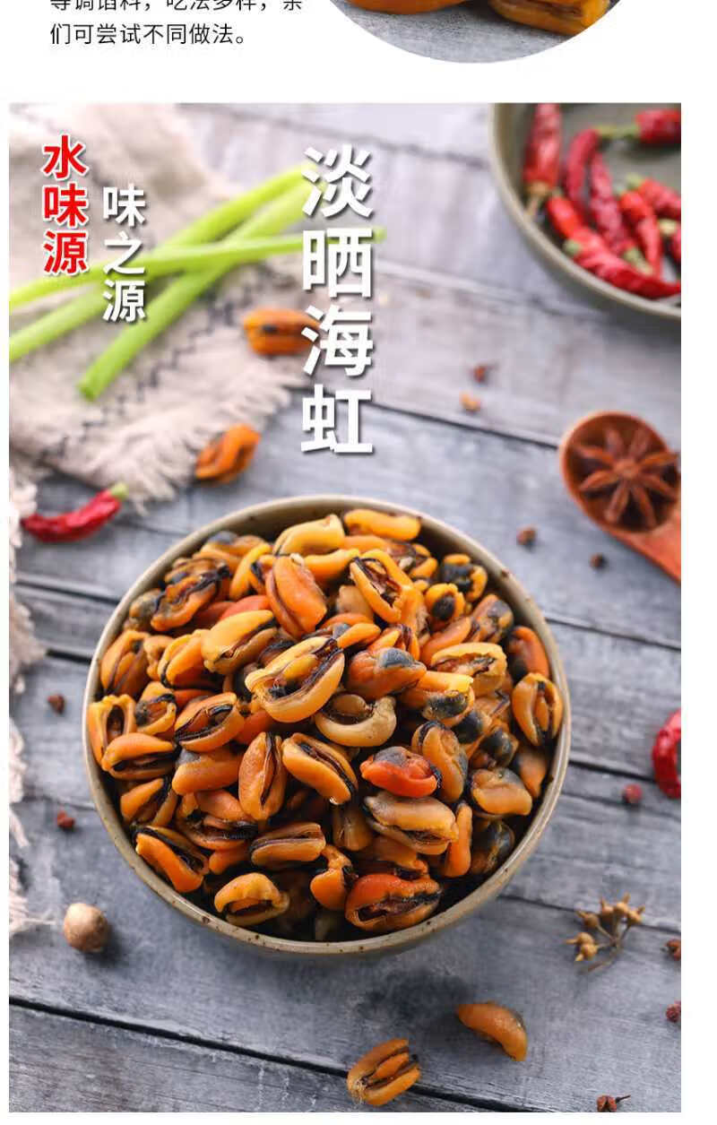 海鲜类淡菜干海产品海虹干海鲜产品青口贝海鲜干货大号1斤约350粒500g