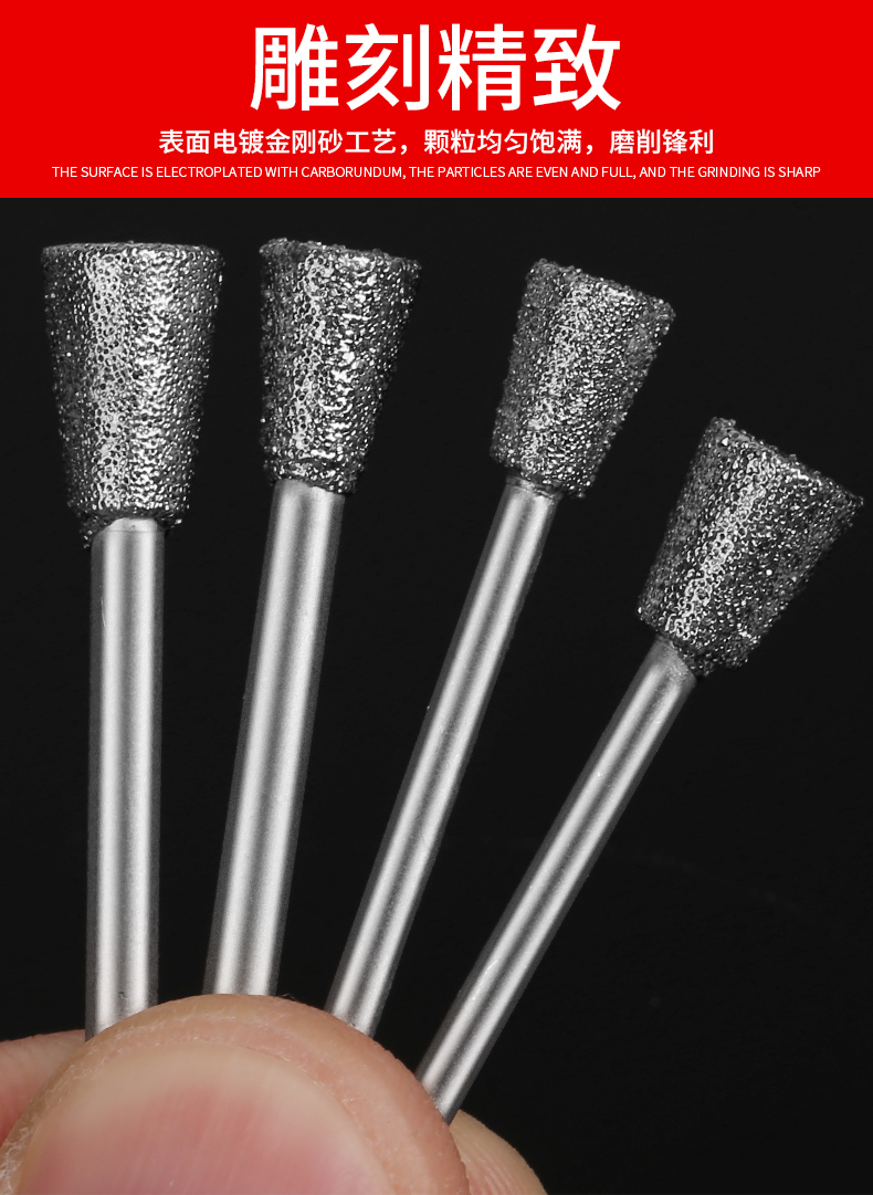 玉雕工具套装金刚砂磨头原石去皮翡翠开窗玉石雕刻打磨钻头c5针定制