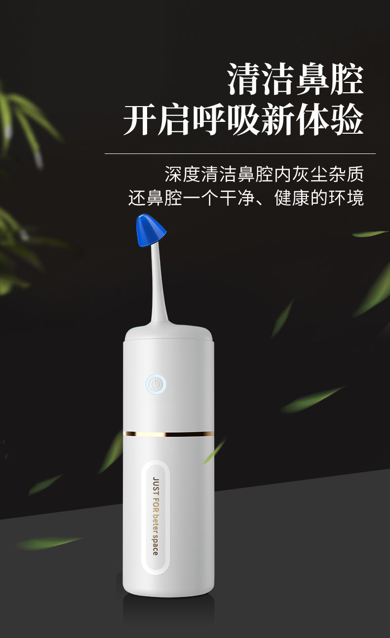 医用电动洗鼻器儿童过敏鼻洗鼻子神器成人家用鼻腔冲洗器洗鼻喷雾 3档