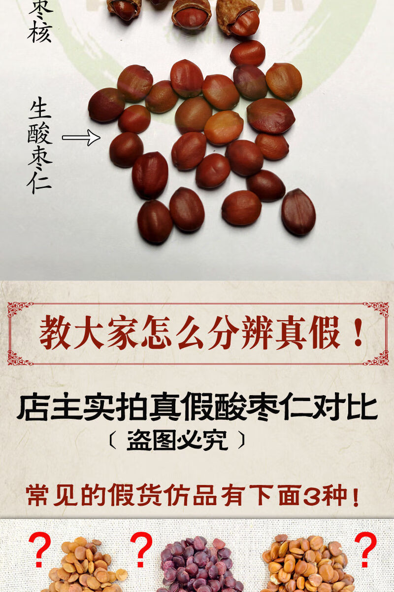 野生酸枣仁颗粒睡眠炒熟酸枣仁可磨粉酸枣仁炒熟颗粒500克
