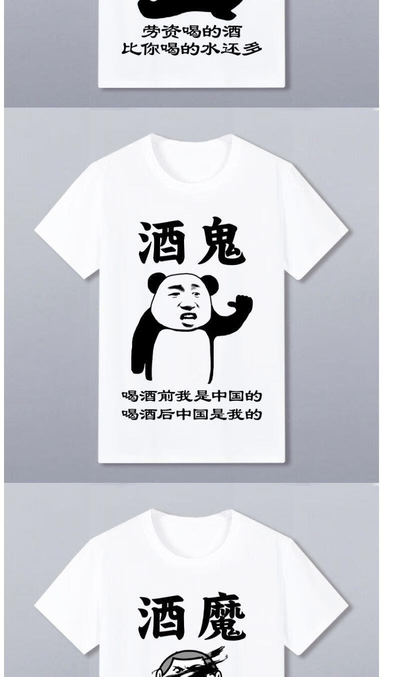 滴滴代喝短袖抖音同款搞笑t恤男女ktv喝酒酒神带文字衣服 酒魔 2xl