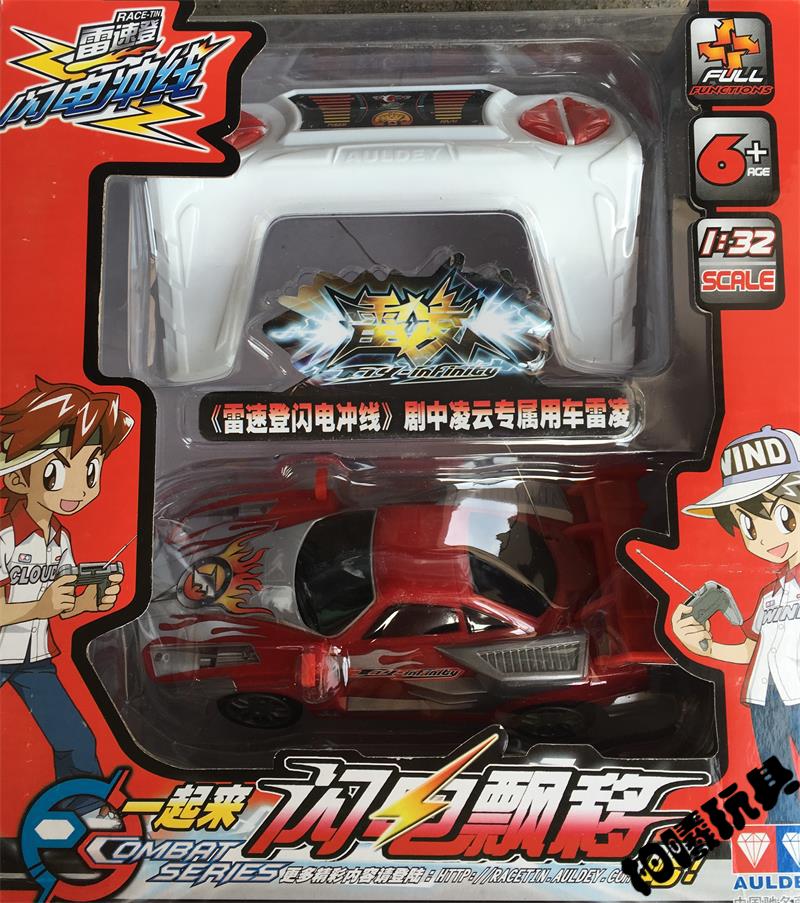 奥迪双钻雷速登闪电冲线1系列雷凌电光剑鲨鱼战狼290010钢炼295官方