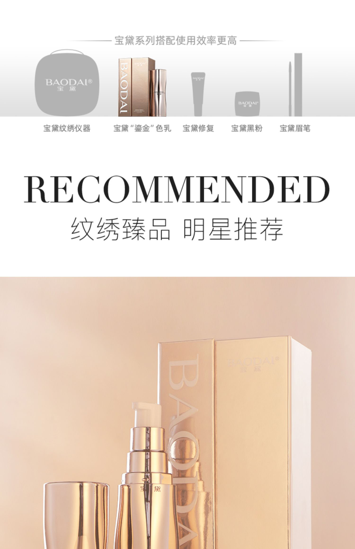 【新品活动】宝黛纹绣色料15ml色料纹眉色料纹唇眼线色料 鎏金宝黛01