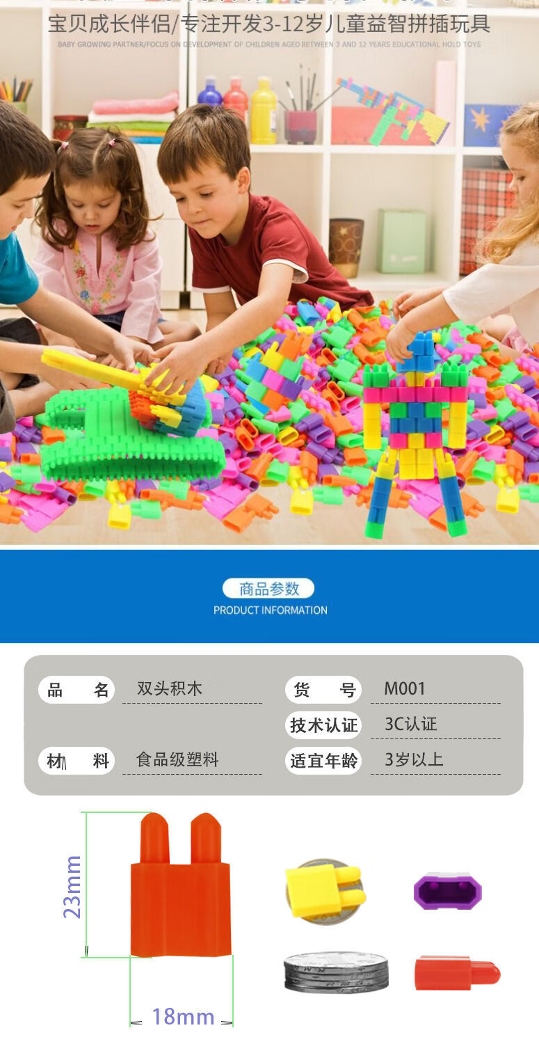 幼儿园智力桌面游戏创意拼接智力拼装积木玩具100颗弹头积木opp袋装