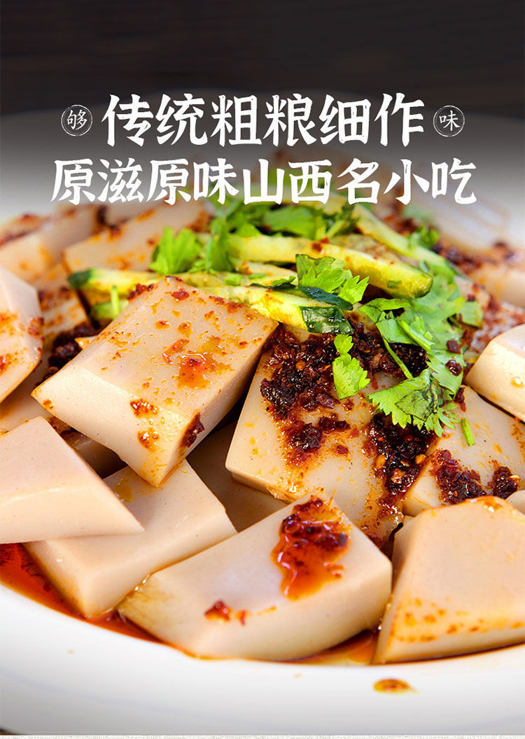 石勒碗托山西网红特产 正宗小吃香辣味 150g袋装 速食食品 低脂肪碗团