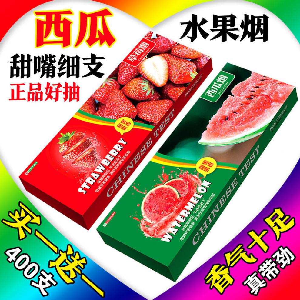 正宗草莓烟水果烟高颜值西瓜甜嘴批发假一赔十礼品盒 新品水果烟巨好