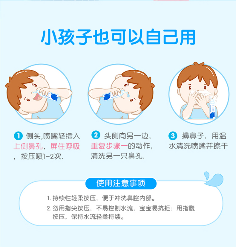 儿童洗鼻水吸鼻器宝宝深海盐水洗鼻器 鼻滴5ml*40支(日常清洁)