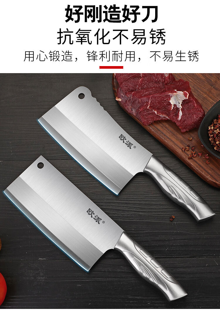 欧派菜刀不锈钢切片刀全钢手柄厨刀家用切肉刀水果刀