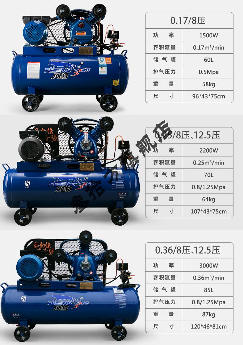 捷豹工业级空压机 原捷豹/风豹空压机皮带机7.