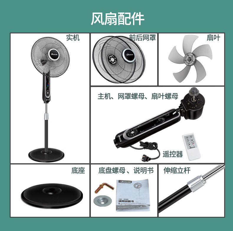 多丽电风扇风扇落地扇家用遥控电风扇摇头立式大风定时16寸大气黑v1
