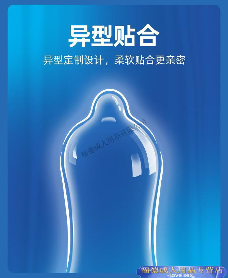 杜蕾斯水多多超润滑避孕套阴茎加长3厘米震动入珠套亲昵3只男用安全套