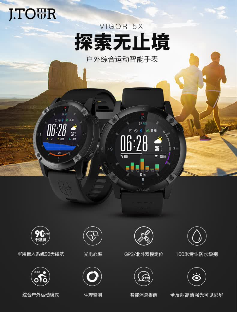 北斗gps高斯坐标定位导航测心率跑步登山游泳智能手表a炫酷黑5x军拓可变表盘 图片价格品牌报价 京东