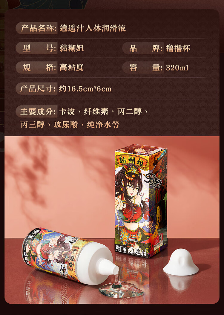 撸撸杯逍遥汁润滑油男用自慰飞机杯专用保湿润滑液持久保湿免洗成人