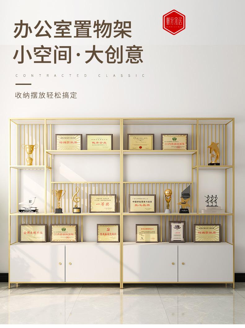 商品消毒发出奖杯奖牌展示柜办公室落地荣誉证书置物架奖杯企业奖牌