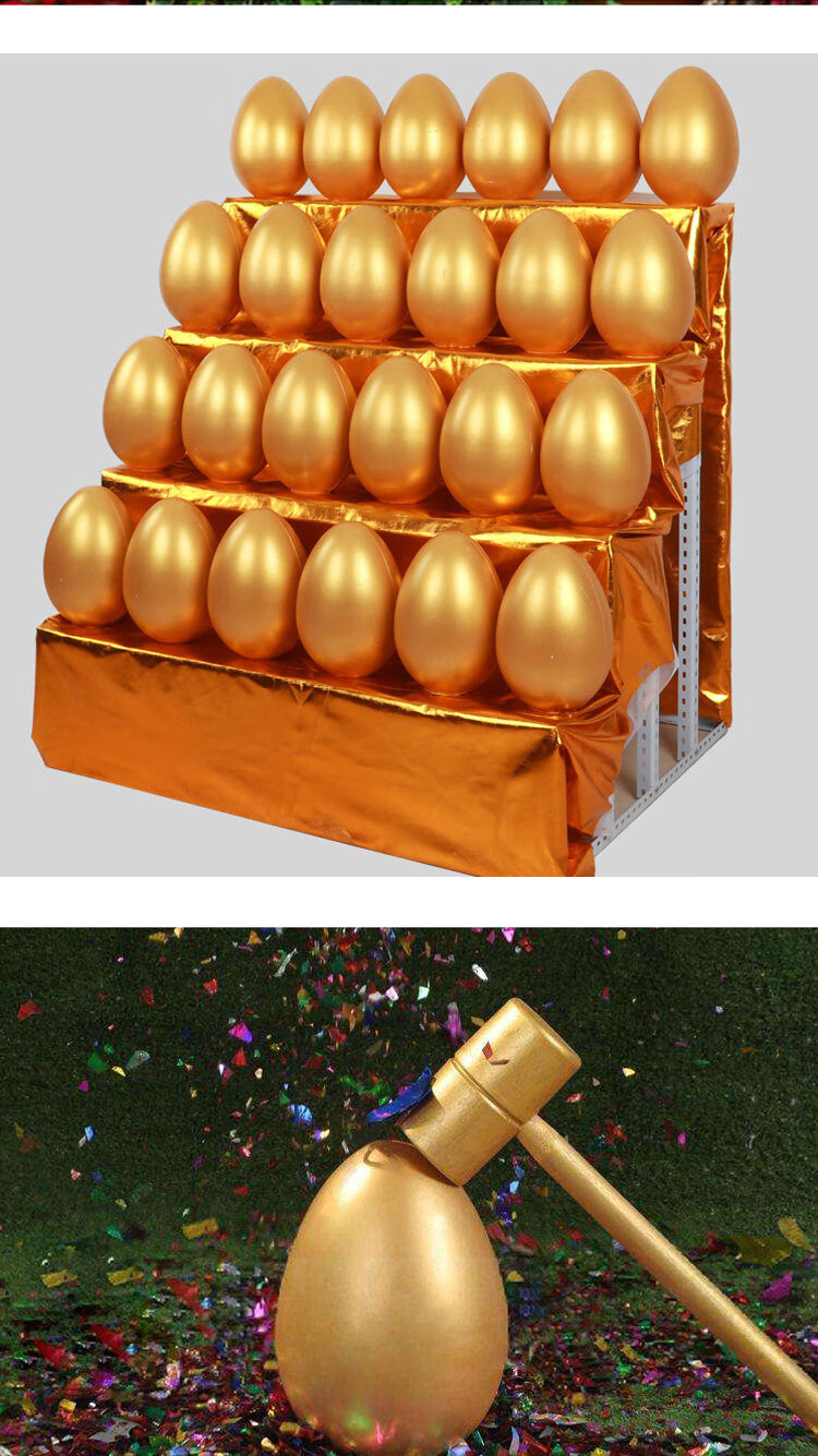 砸金蛋抽奖道具agv彩蛋奖蛋砸金牛展示架子开业活动礼炮80cm50个1箱