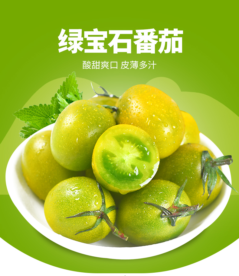 新鲜圣女果西红柿绿千禧小番茄新鲜蔬菜时令3斤 1.5-1.5kg