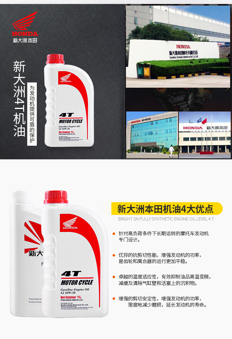 tlxt 新大洲本沺机油cbf190r战鹰190x裂行rxe影cbf190tr摩托车机油 sj