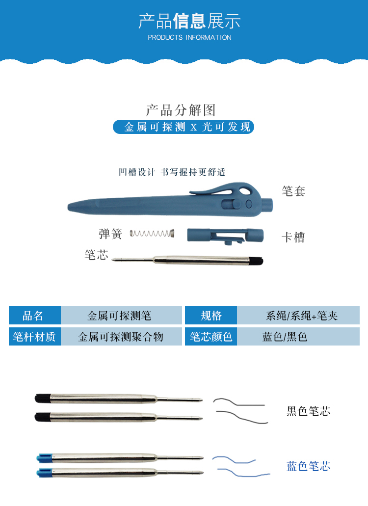 食安库按压式可金探圆珠笔金属可探测金探笔brcifs认证审核验厂蓝壳黑