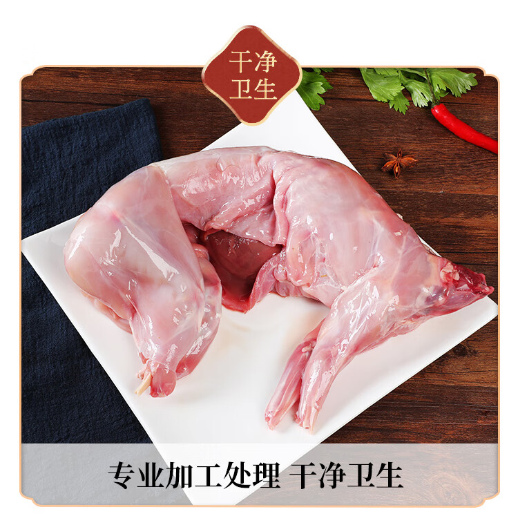 新鲜兔肉整只冷冻兔子肉现杀活兔农家散养去头273斤只真空腾旺纳跃