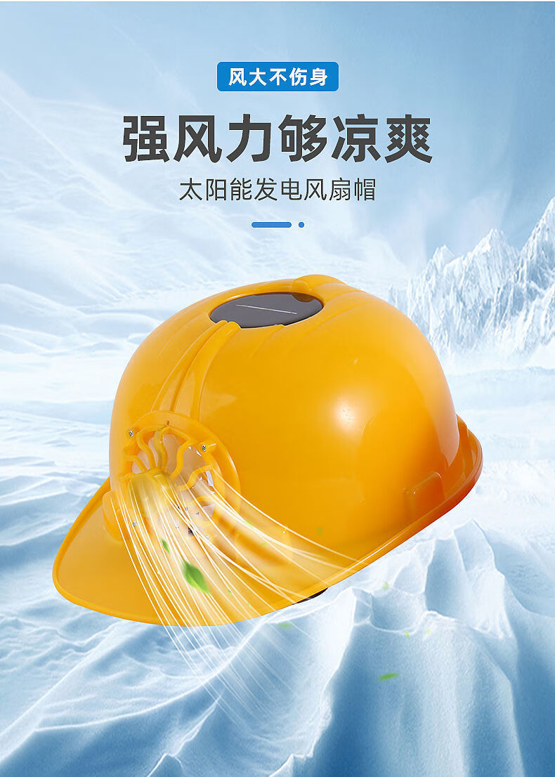 安全帽带风扇工地防晒神器遮脸太阳能遮阳帽檐夏季透气电扇头盔太阳能
