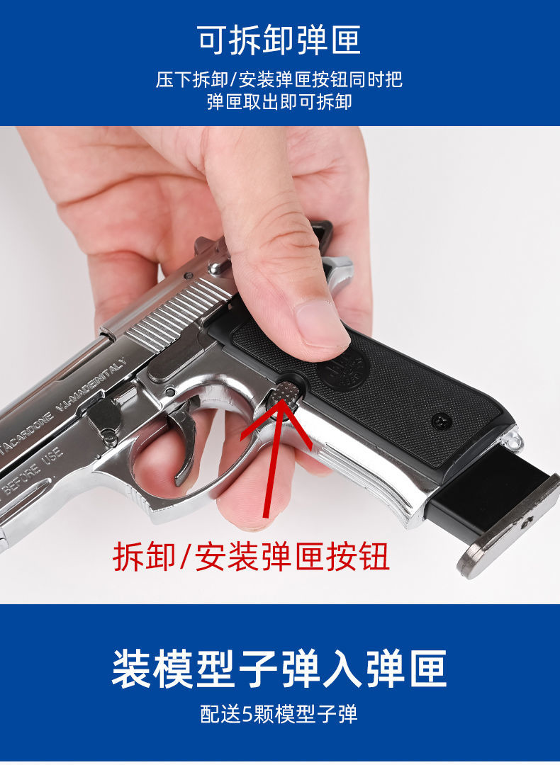 05全金属抢枪抢模型伯莱塔m92a1抛壳合金枪模可拆卸92不可发射64 黑色