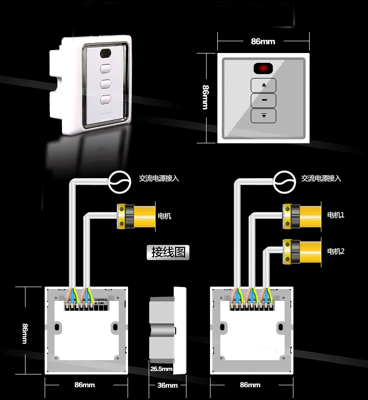 适用通用投影机电动幕布遥控器86投影幕遥控器开窗器卷帘升降控制开关
