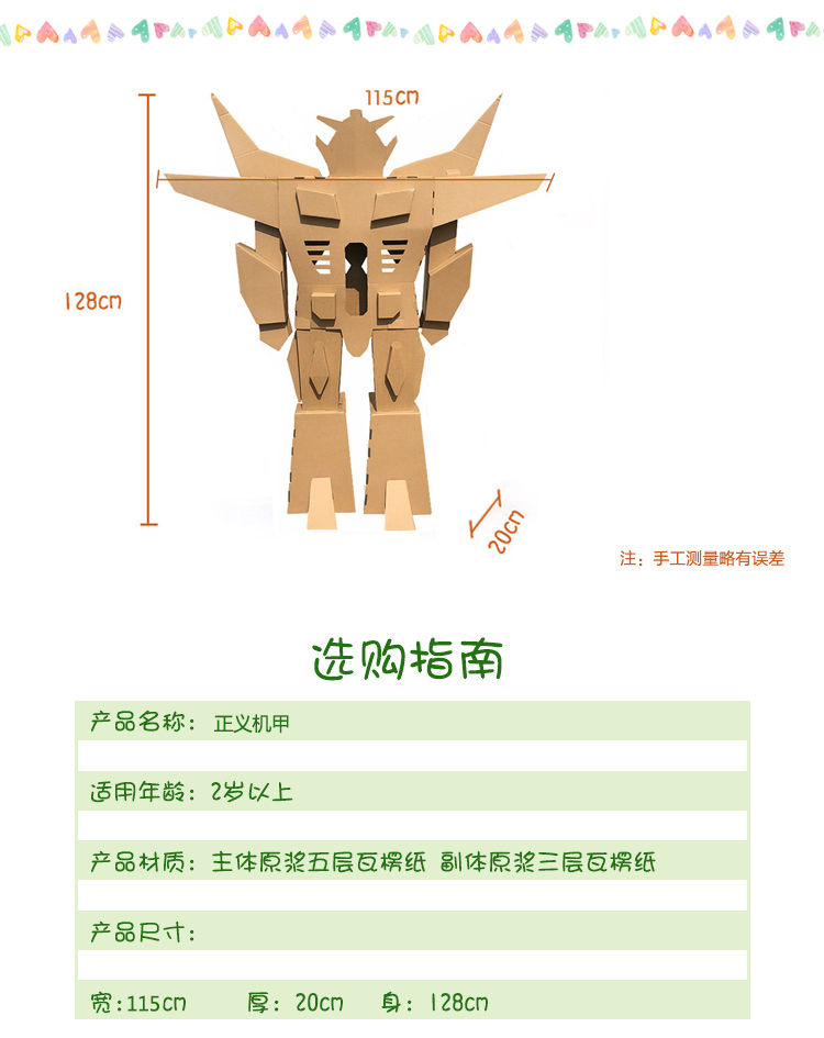儿童diy纸箱 可穿戴男女孩手工纸箱壳机器人 幼儿园创意自制纸壳玩具
