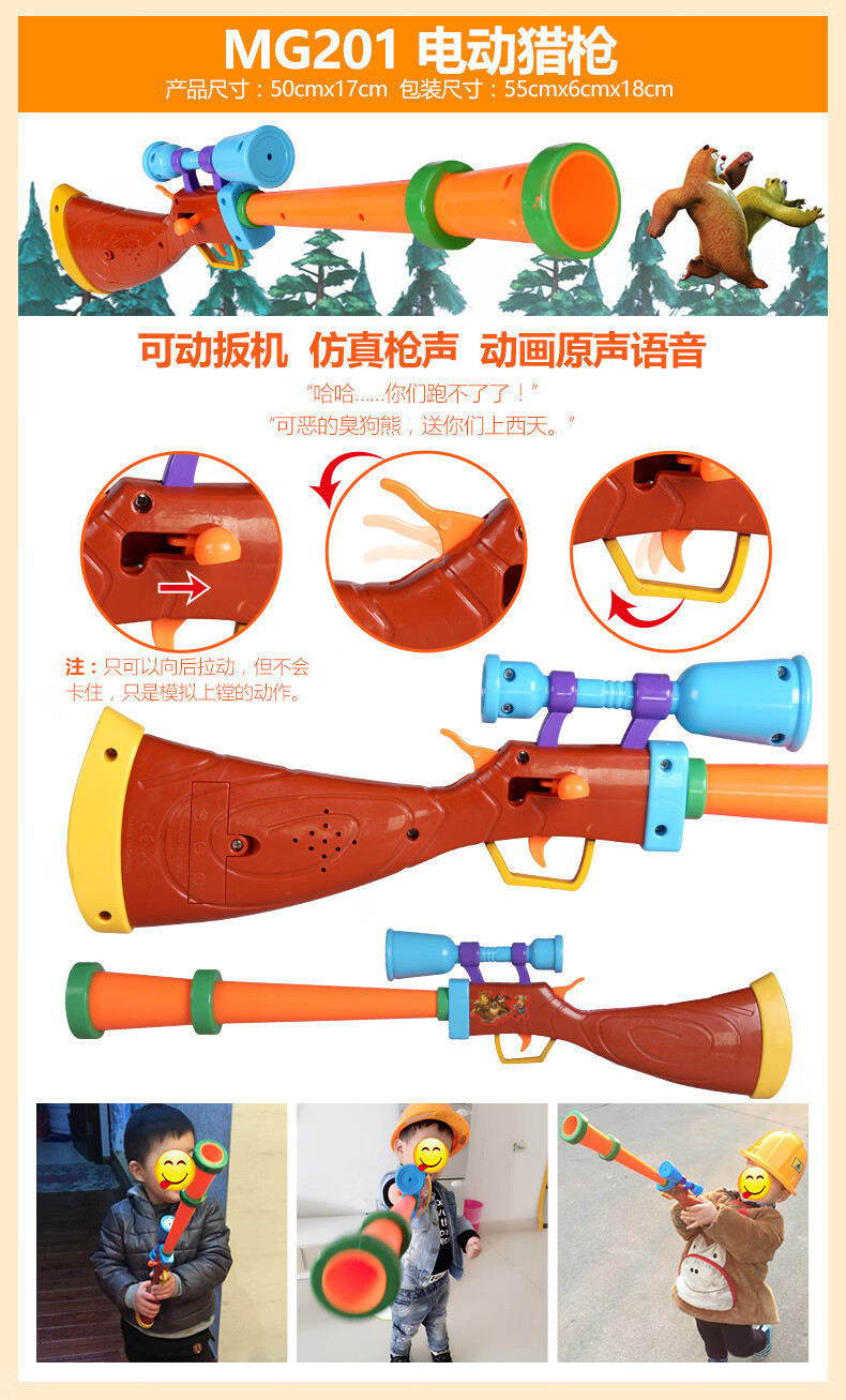 儿童光头强电锯光头强玩具套装玩具光头强的玩具枪男孩玩具 mg208