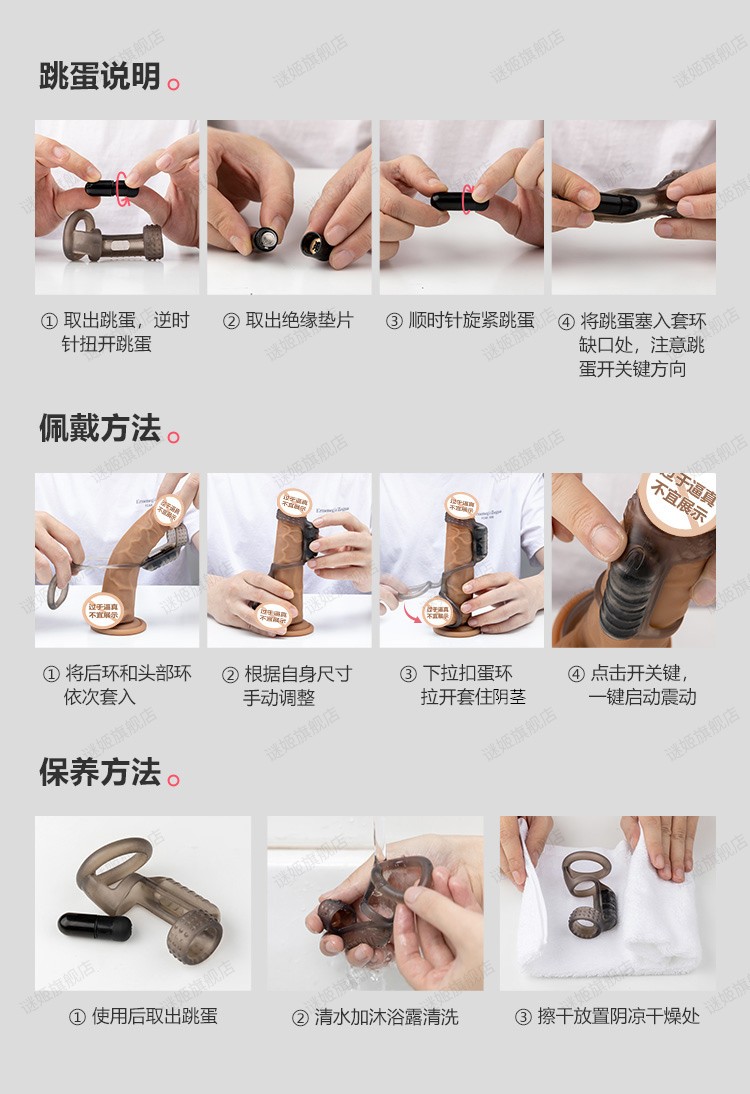 谜姬 锁精套环男用延迟阴茎套环刺激男女夫妻共振sm另类玩具震动器