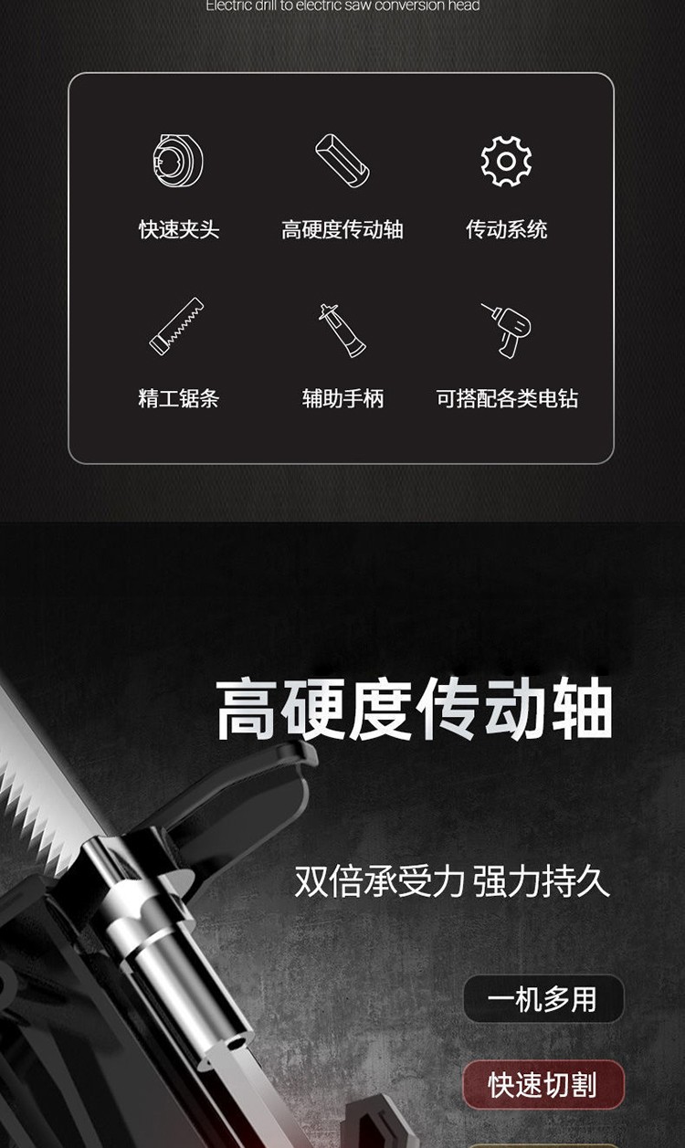 电钻转换电锯转换头电钻改电锯转换器多功能冲击钻改装往复锯充电式