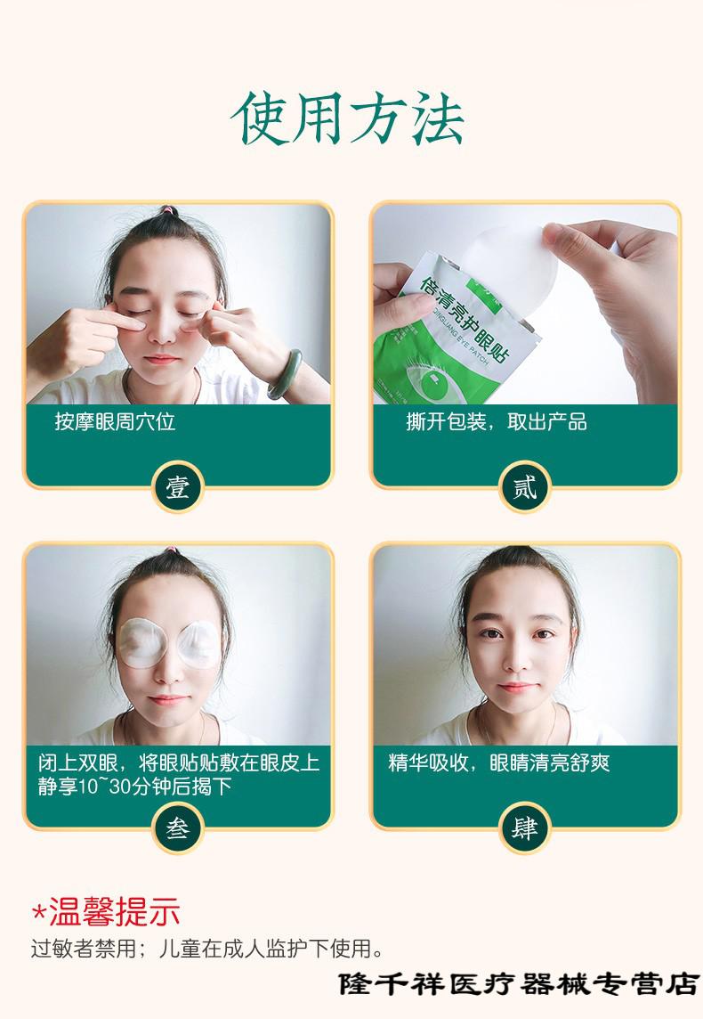 医用眼贴眼睛冰敷贴缓解眼部飞蚊症干眼症视疲劳护眼消肿冷敷贴罩一盒