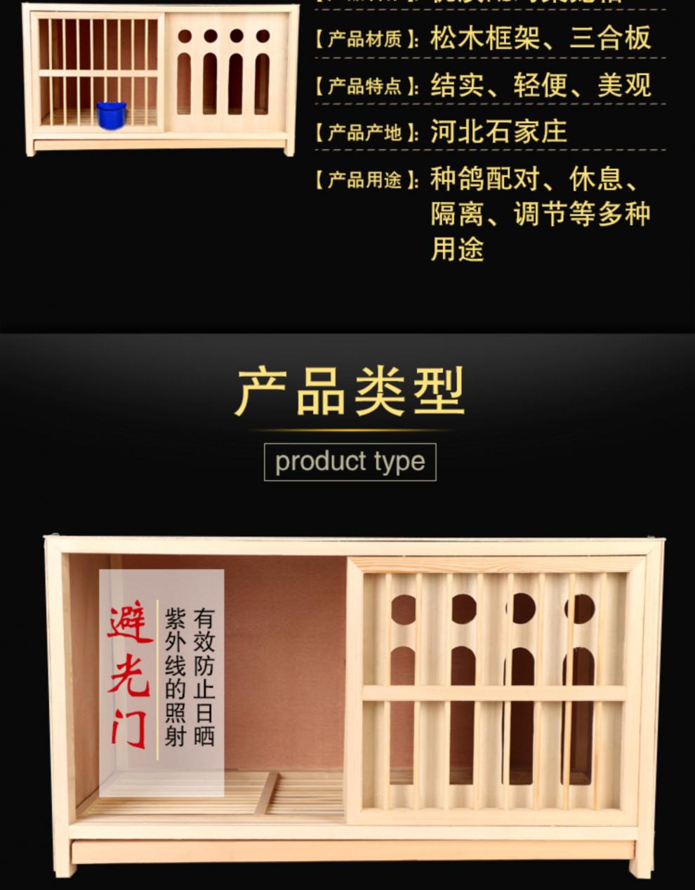 鸽子巢箱鸽子配对笼实木鸽子笼鸽子用品用具组合信鸽赛鸽巢箱定做 90*