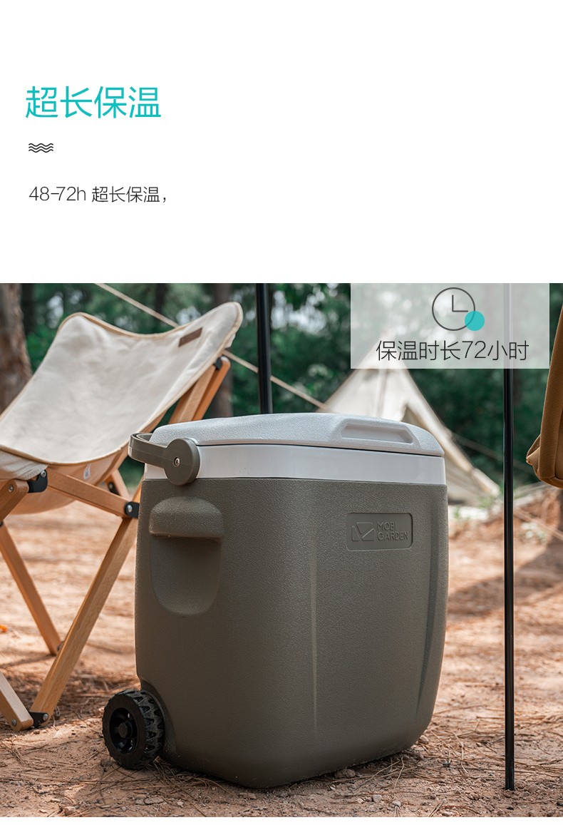 牧高笛mobigarden保温箱户外野餐便携车载大容量食品保冷保鲜箱冰桶
