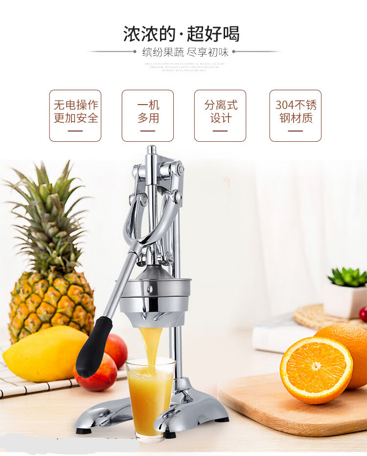 手动榨汁机手压式大号不锈钢手压榨压汁机商用手动家用水果石榴榨汁机