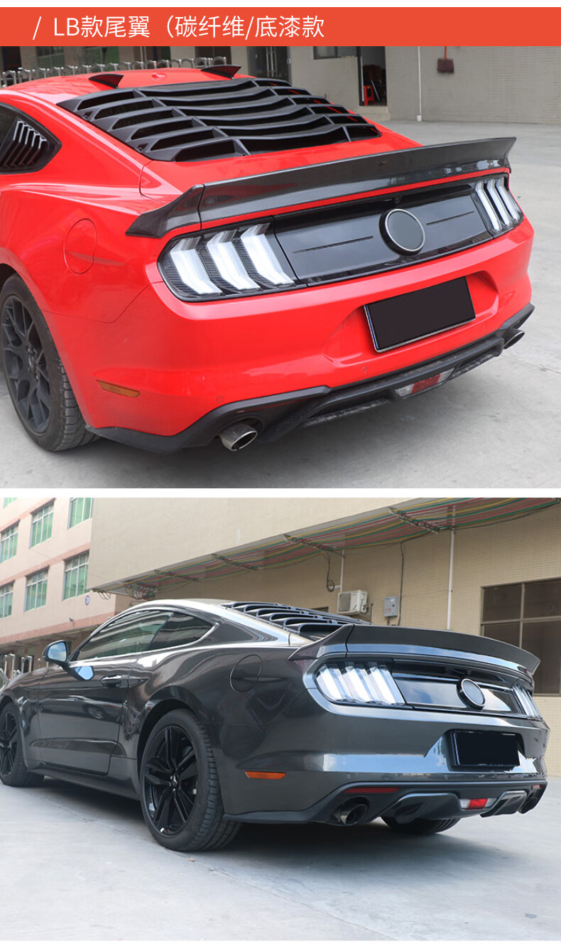 野马tf尾翼(碳纤维款) 默认1【图片 价格 品牌 报价】-京东