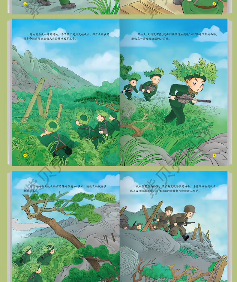 黄继光邱少云董存瑞炸碉堡红色经典绘本故事连环画儿童爱国主义教育