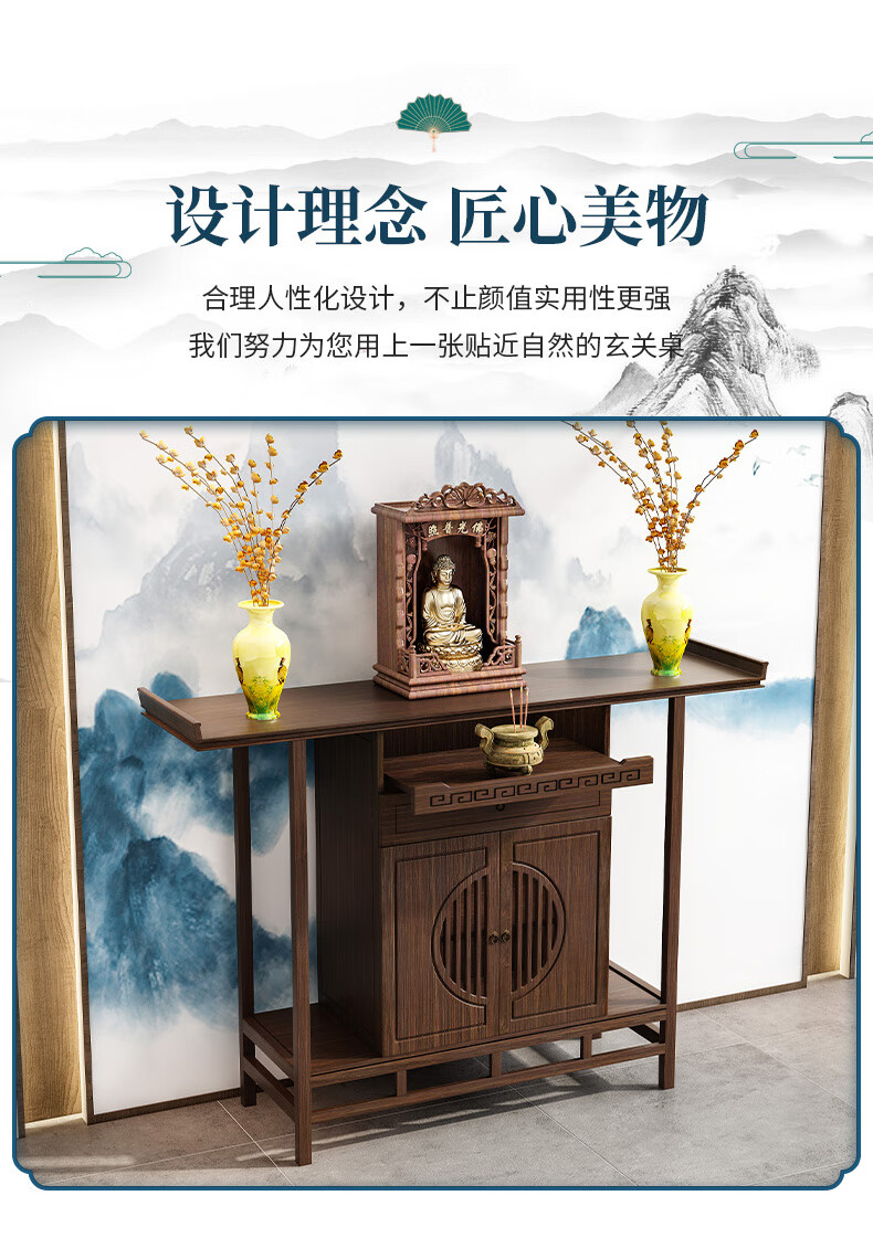 竹然居新中式供桌玄关柜现代佛龛客厅香几长条案台实木玄关桌供柜端景