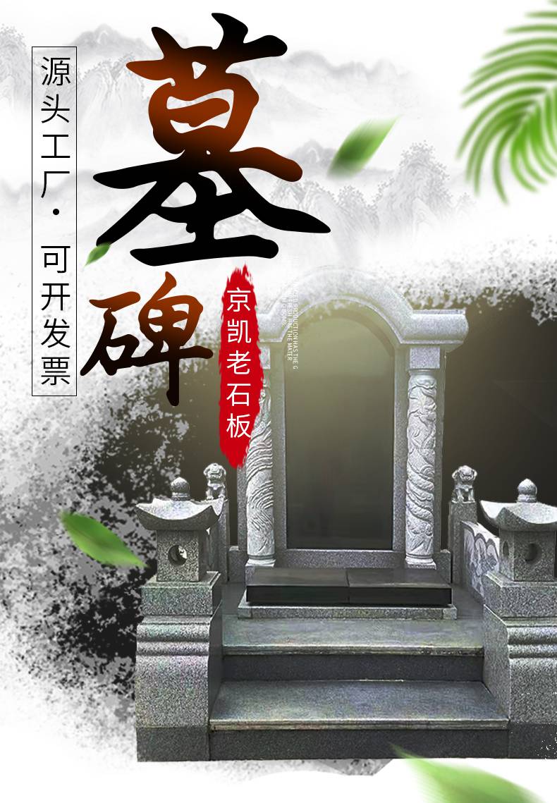 定制石雕刻字中国黑大理石农村土葬中式陵园传统功德碑纪念碑 大理石