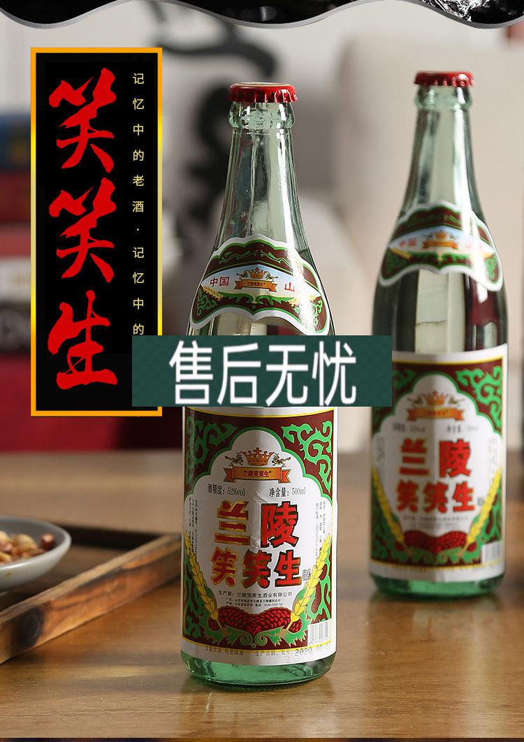 兰陵笑笑生大曲酒高粱白酒怀旧年份酒老酒烧酒 大曲2瓶装【图片 价格