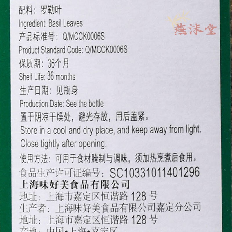 味好美姜黄粉425g姜饼屋黄姜饭