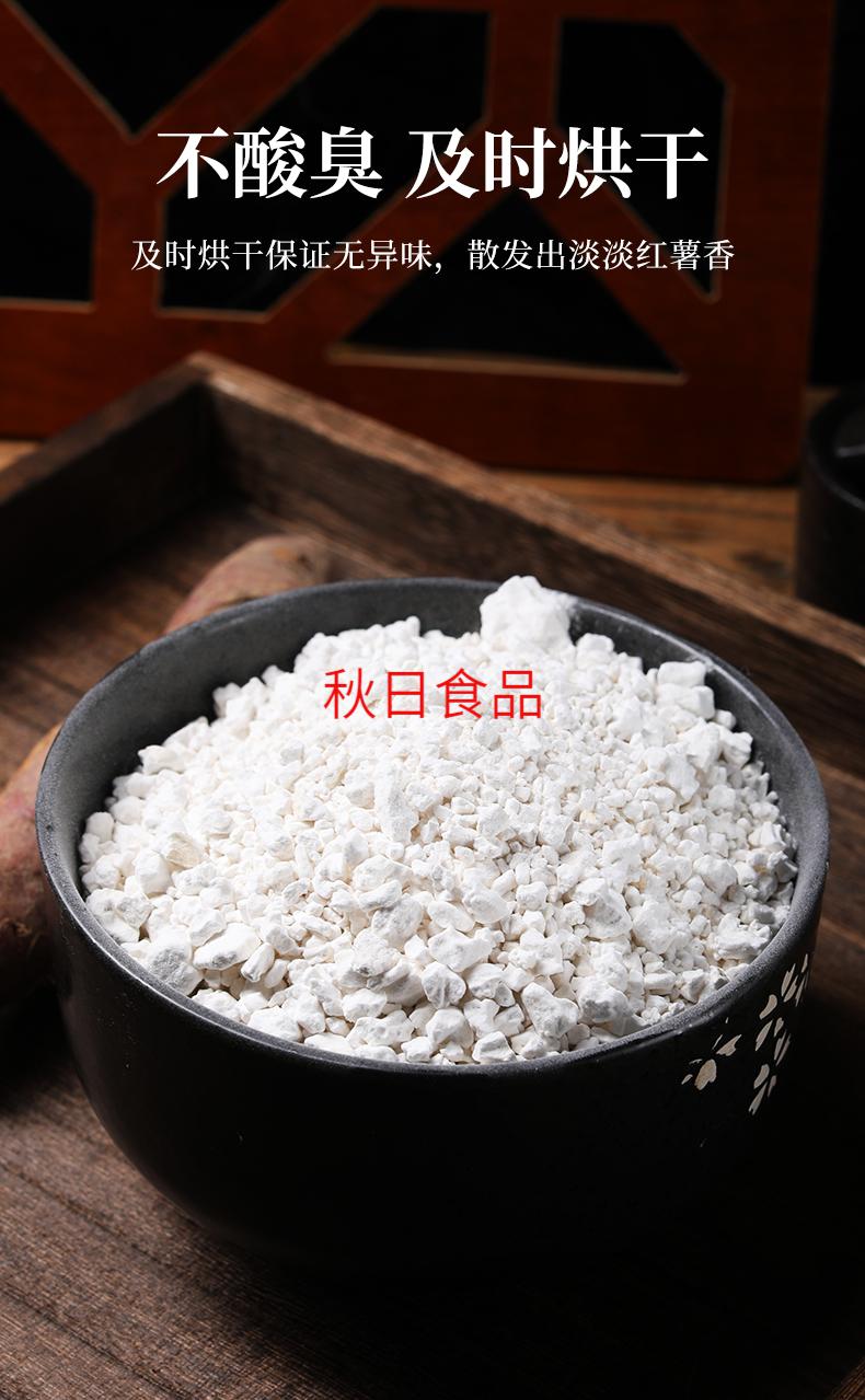 手工红薯淀粉纯红薯粉红苕面正番薯地瓜粉宗生粉小酥肉家用专用粉
