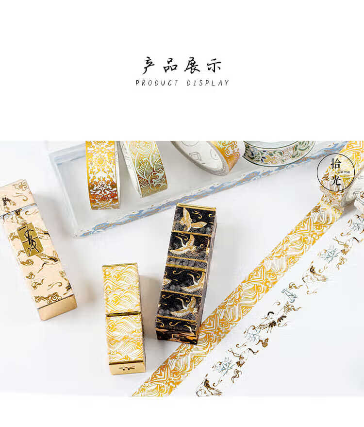 腾亿优品烫金古风锦纹手帐和纸胶带整卷手账美纹纸胶带口红小物件装饰