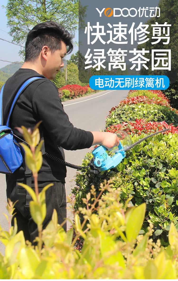 无刷单手电动绿篱机充电式手持便携弧形弯刀球型茶树修枝剪机无刷弯刀