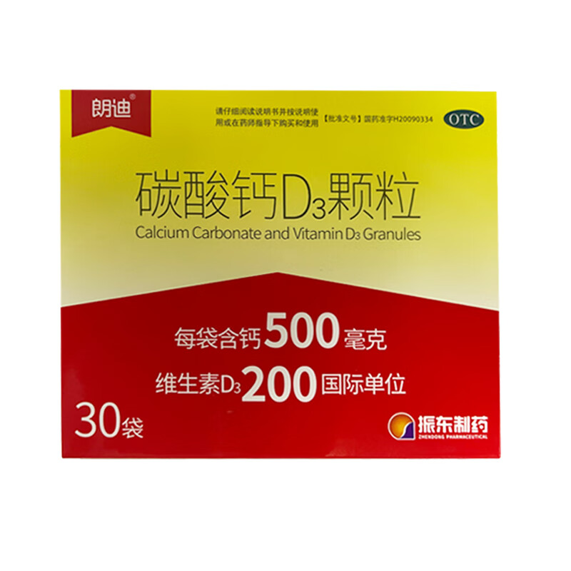 朗迪 碳酸钙d3颗粒 3g*30袋 儿童妇女老人钙补充剂防治骨质疏松症 5