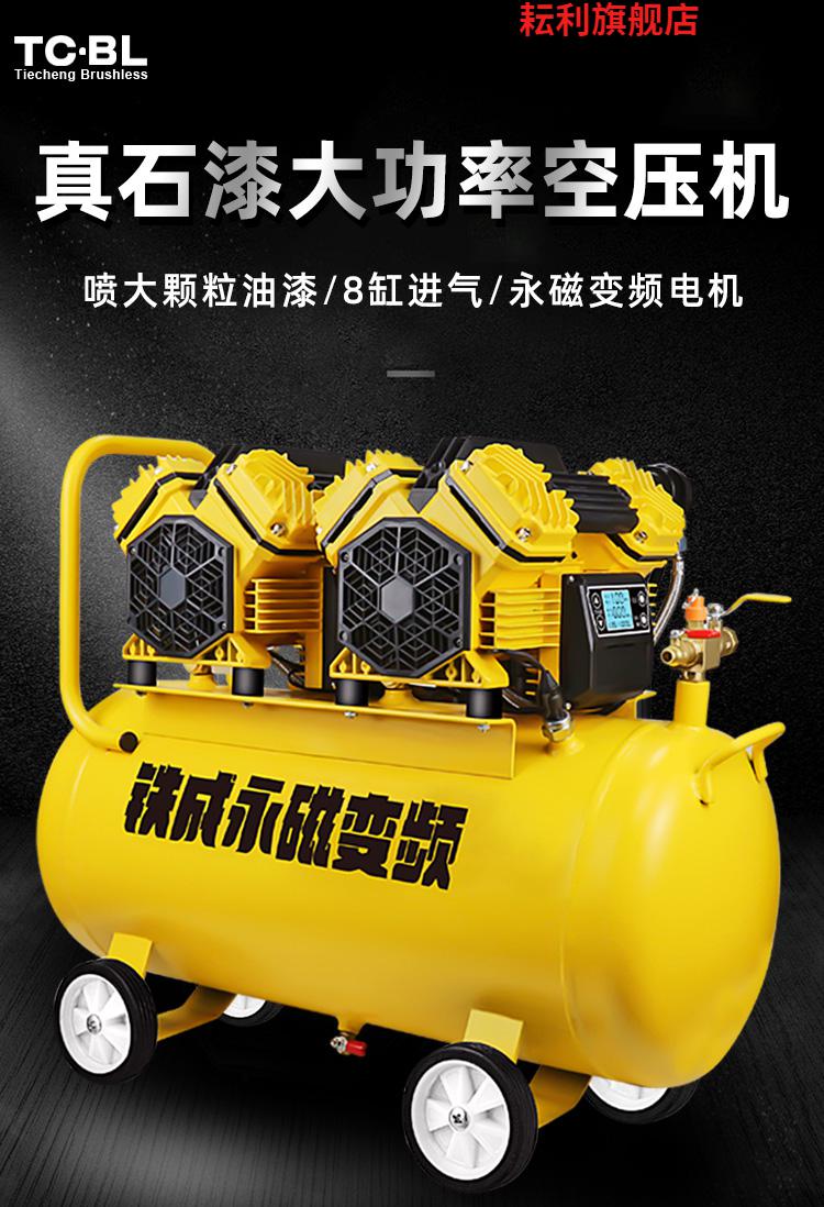 铁成气泵无刷喷外墙真石漆空压机无油工业级大功率喷漆气泵空气压缩机
