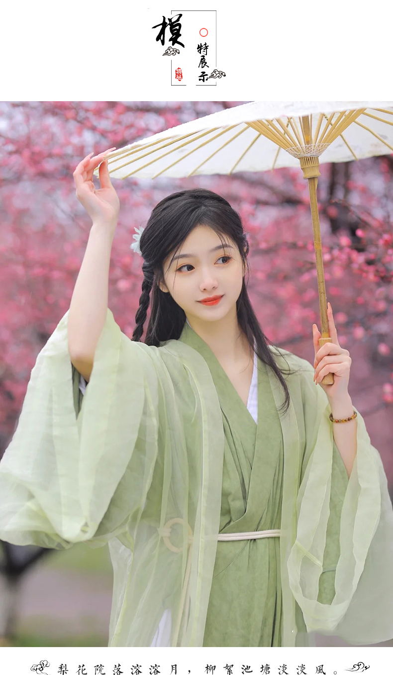 原创设计唐元素金典汉服仙气女飘逸古风魏晋制夏款原创古装清冷风改良