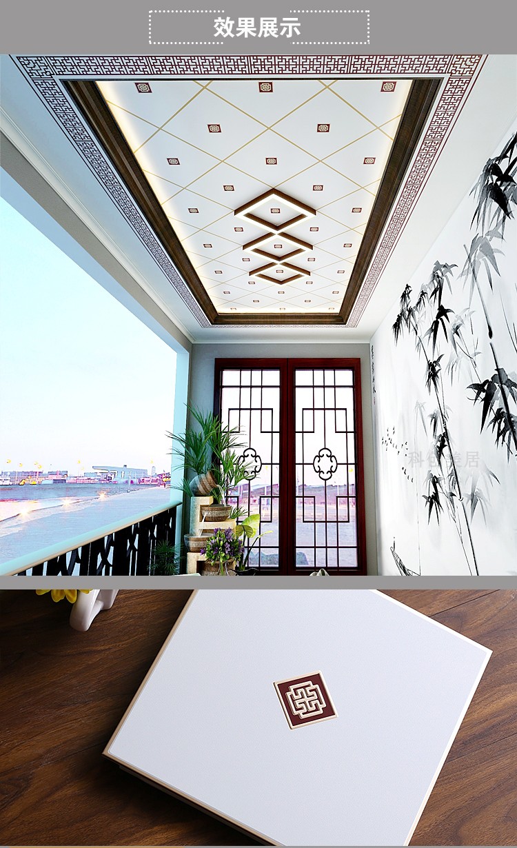 人气中式集成吊顶铝扣板新中式全套厨房卫生间天花装饰材料中式古窗含