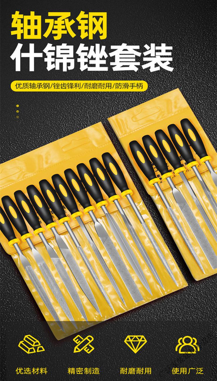 什锦锉刀套装打磨金属高硬度模型小钢挫三角搓刀平板矬子木工挫刀5180